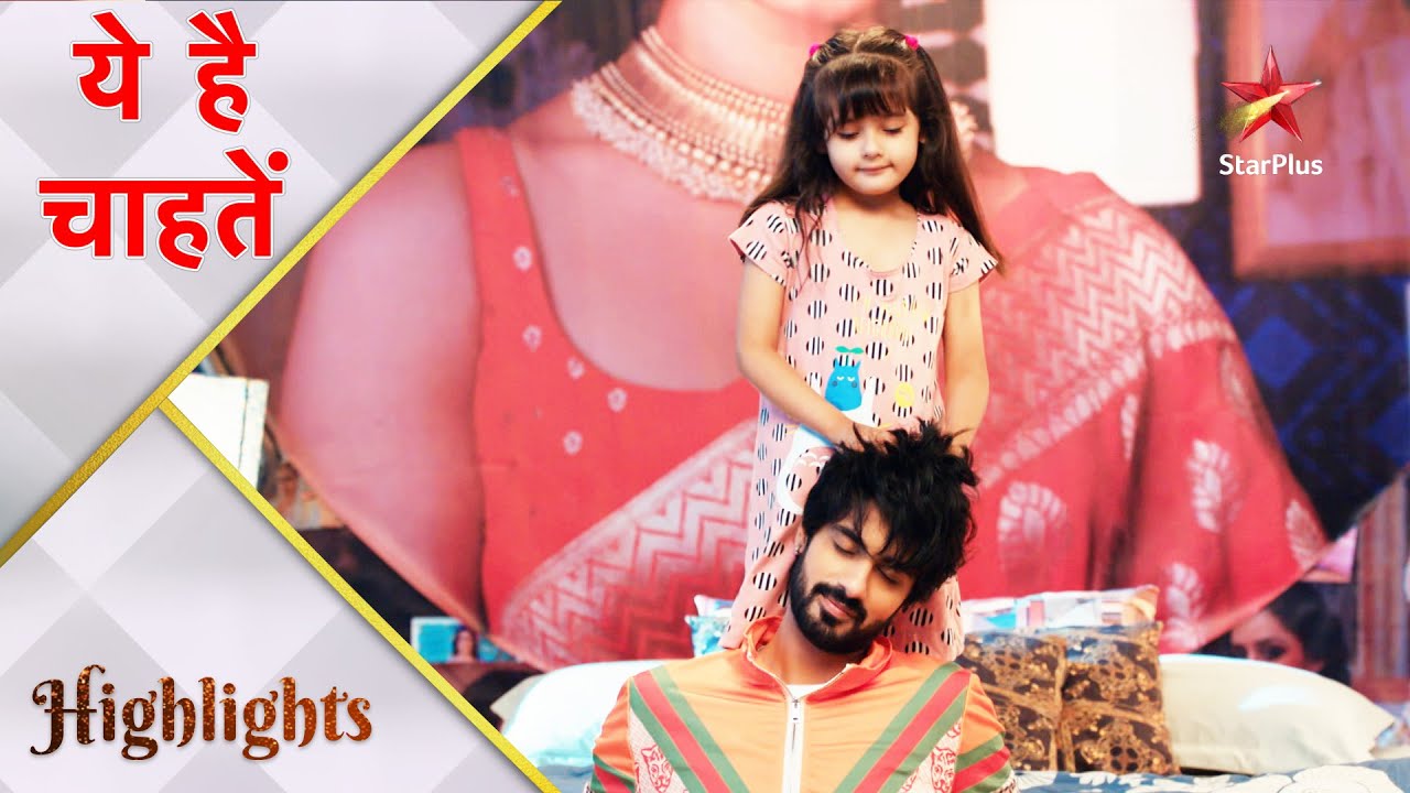 Yeh Hai Chahatein | ये है चाहतें | Ruhi ne kaise kiya Rudraksh ko stress free?