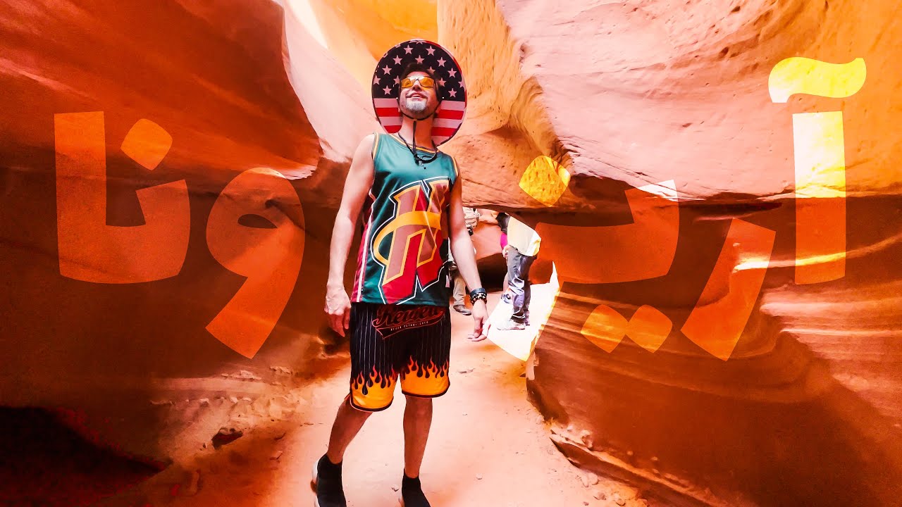 Arizona2🇺🇸🌵😍!یکی از عجایب هفتگانه رو دیدم
