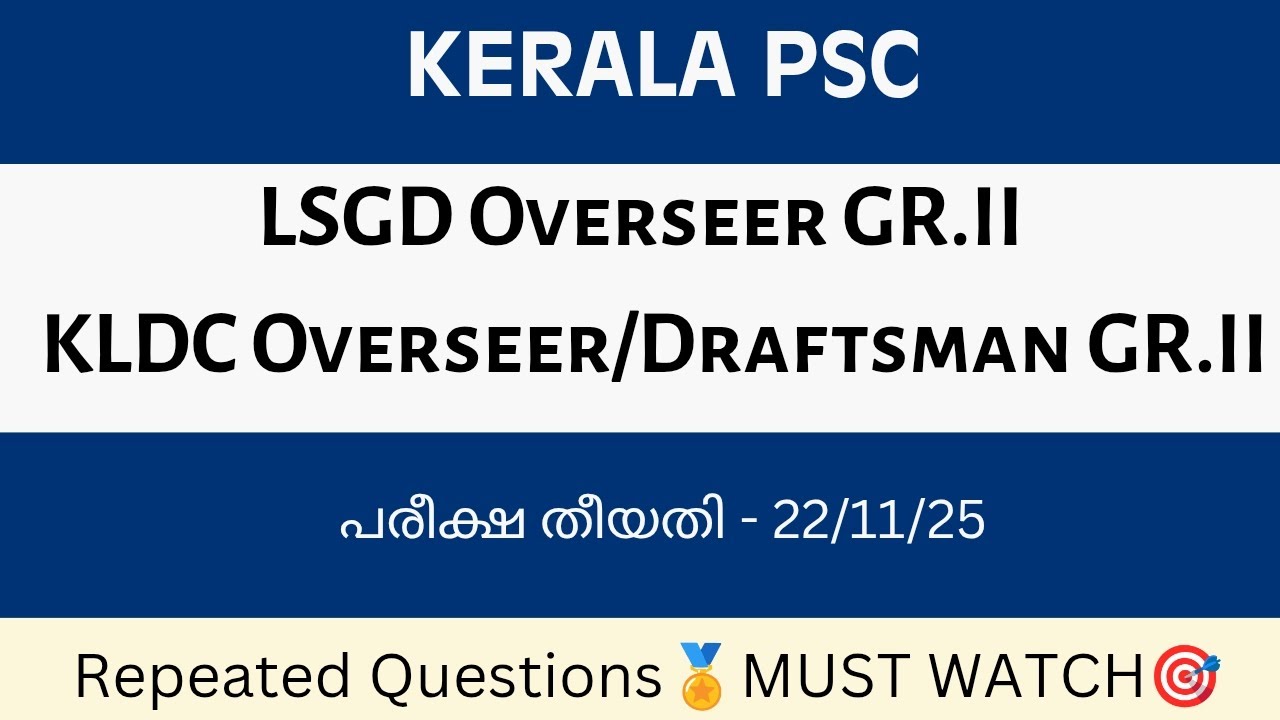 Overseer Gr.II & Draftsman Gr.II &ndash; LSGD/KLDC | Top Repeated Questions 2025 🔥 #overseergrade2 #psc