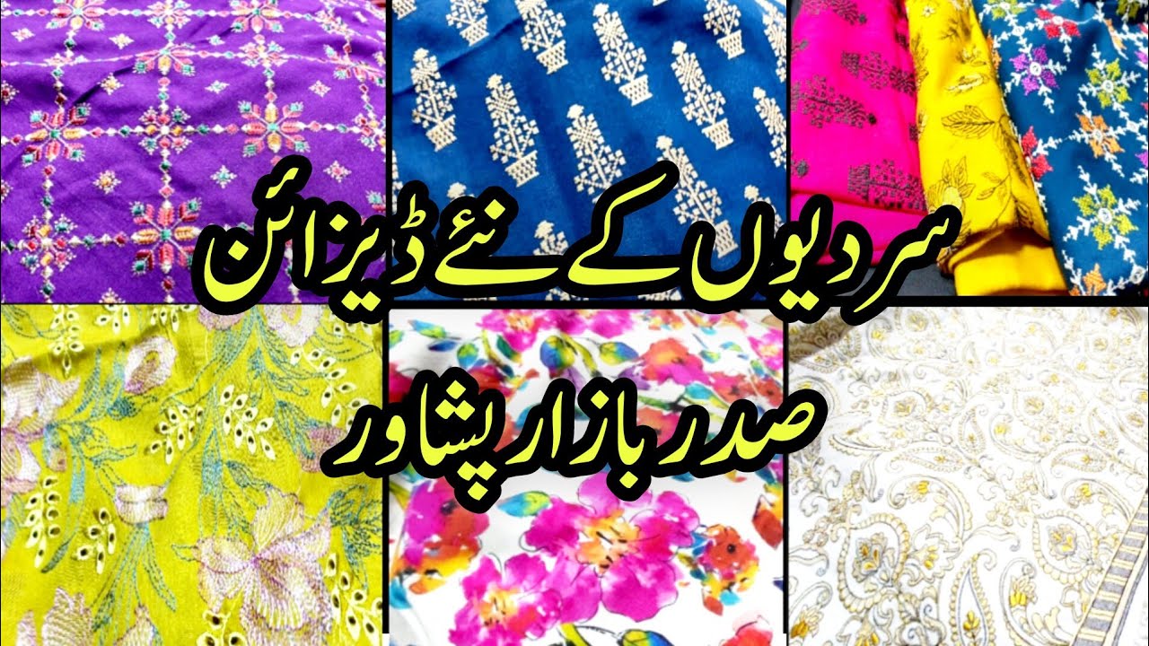 Karandi 2pc/3pc Suit | Silk Marina | Raw Silk | Bareeze Karandi | Saddar Peshawar | @Waqas_Vlogs786