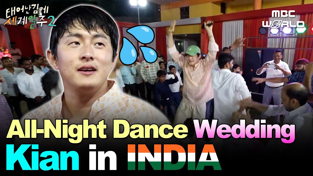 [Sub] Kian84 & Dex Invited to an All-Night Indian Wedding party👰‍♀️🤵‍♂️ | Kian Takes Over the Stage🪩