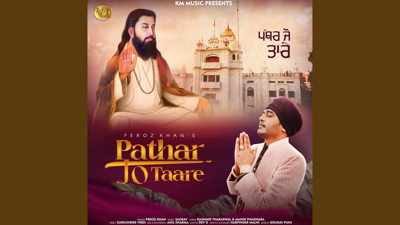 Pathar Jo Taare