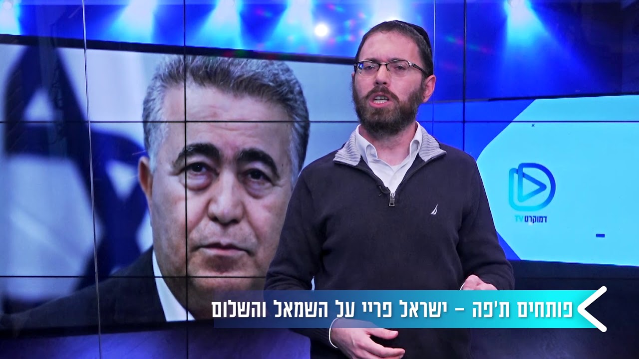 איך זה להיות שמאלני היום? העיתונאי ישראל פריי פותח ת׳פה