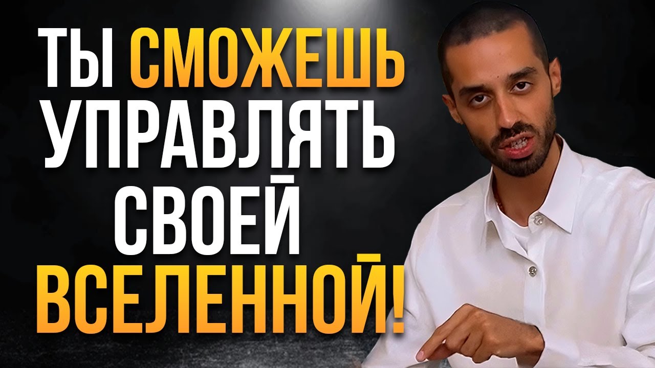 ПОСЛУШАЙ ЭТИ СЛОВА 1000% РАЗ! ты навсегда изменишь свою жизнь!