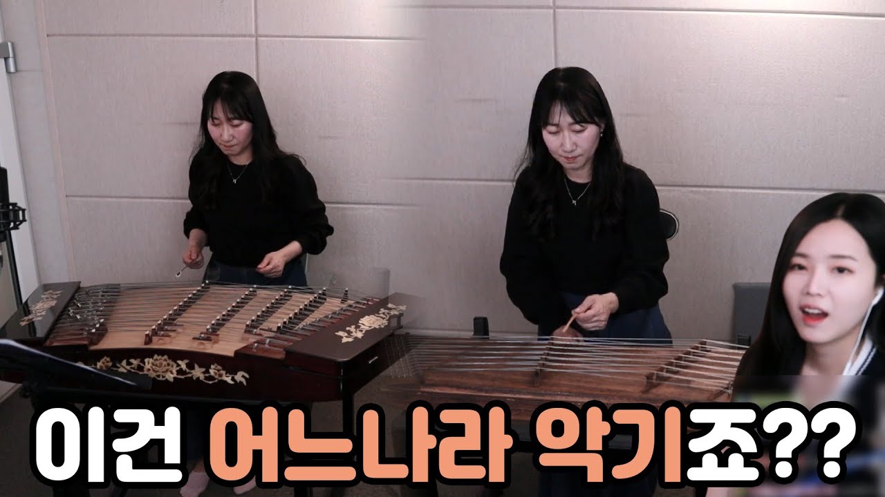 악기 이름이 침발롬??? 소리가 근데 너무 좋다 ㅋㅋㅋ
