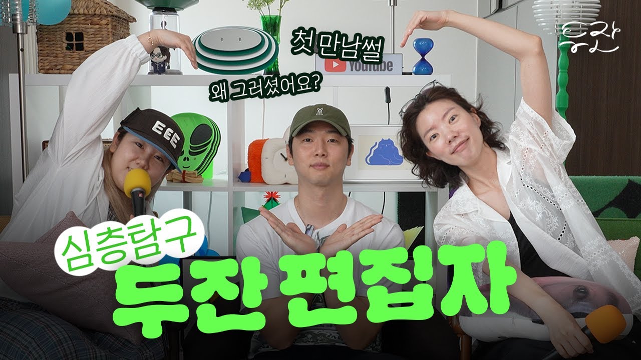 60화 계원즈의 유일한 청일점 ’남현빈‘ 그가 궁금하다..