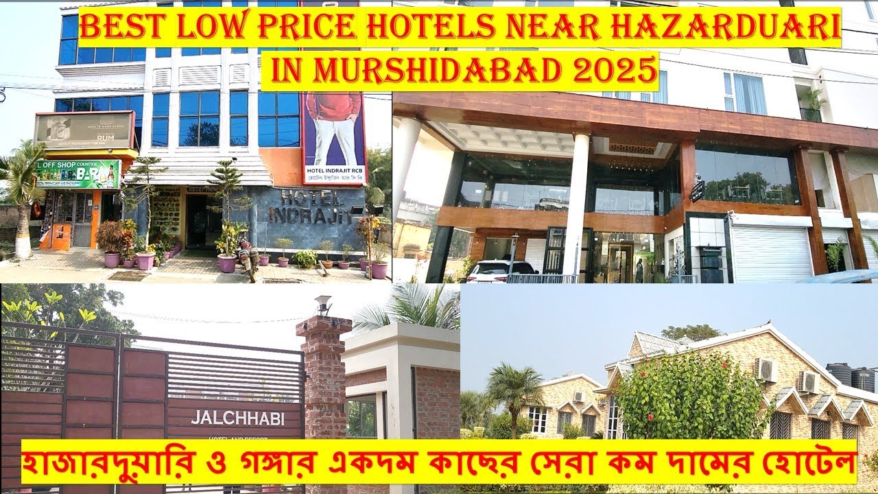 Best Budget Hotel in Murshidabad Near Hazarduari | হাজারদুয়ারির কাছে মুর্শিদাবাদের সেরা বাজেট হোটেল