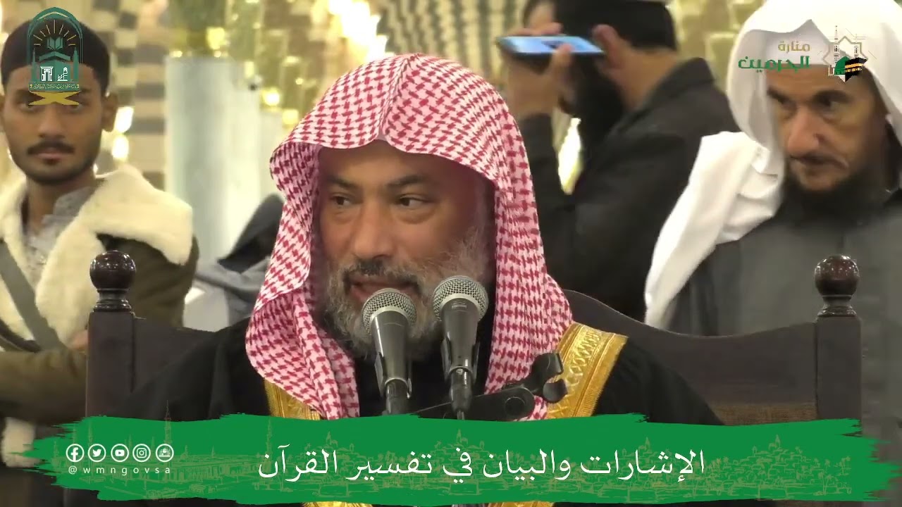 الإشارات والبيان في تفسير القرآن (٢٢) | الشيخ يوسف الغفيص