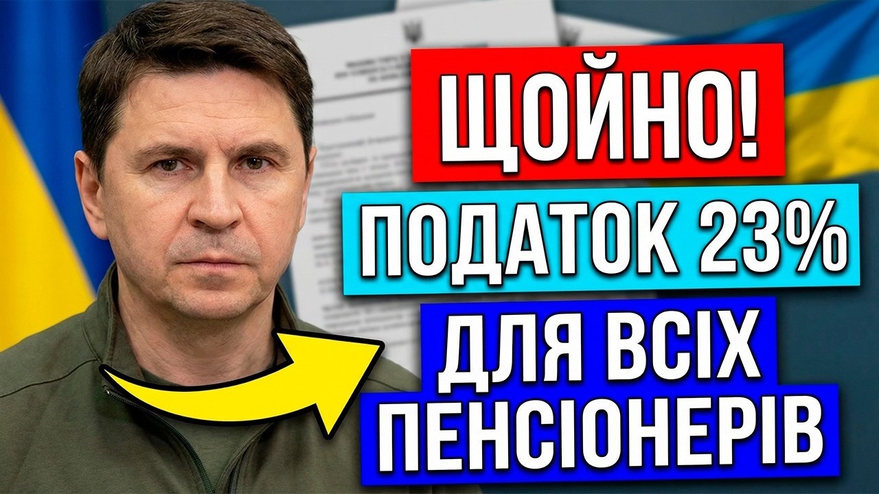 УХВАЛЕНО! ПОДАТОК 23% НА ПЕРЕКАЗИ ПО КАРТІ! ХТО МАЄ ПЛАТИТИ, А КОМУ ПОВЕРНУТЬ ГРОШІ
