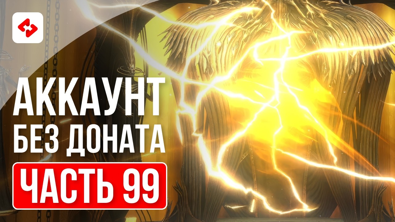 ПОБЕДА В ОСАДАХ И ОТКРЫТИЕ ВСЕХ КАМНЕЙ ДУШ #99 | RAID: SHADOW LEGENDS