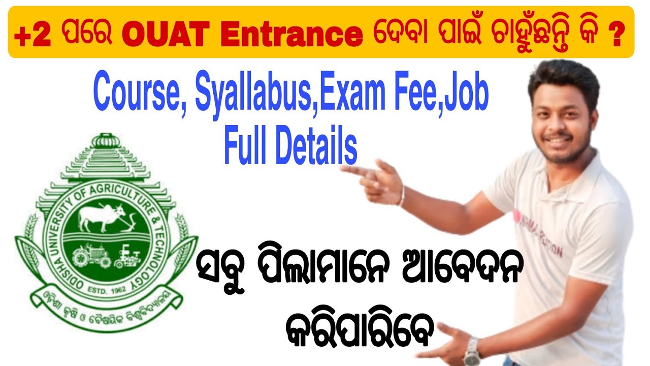 OUAT Entrance Exam Details_How to apply