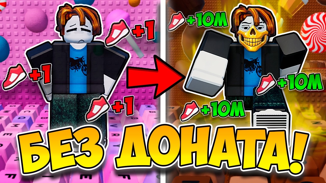 😱Became a PRO WITHOUT SPENDING A DIME in +1 Keyboard Escape?
