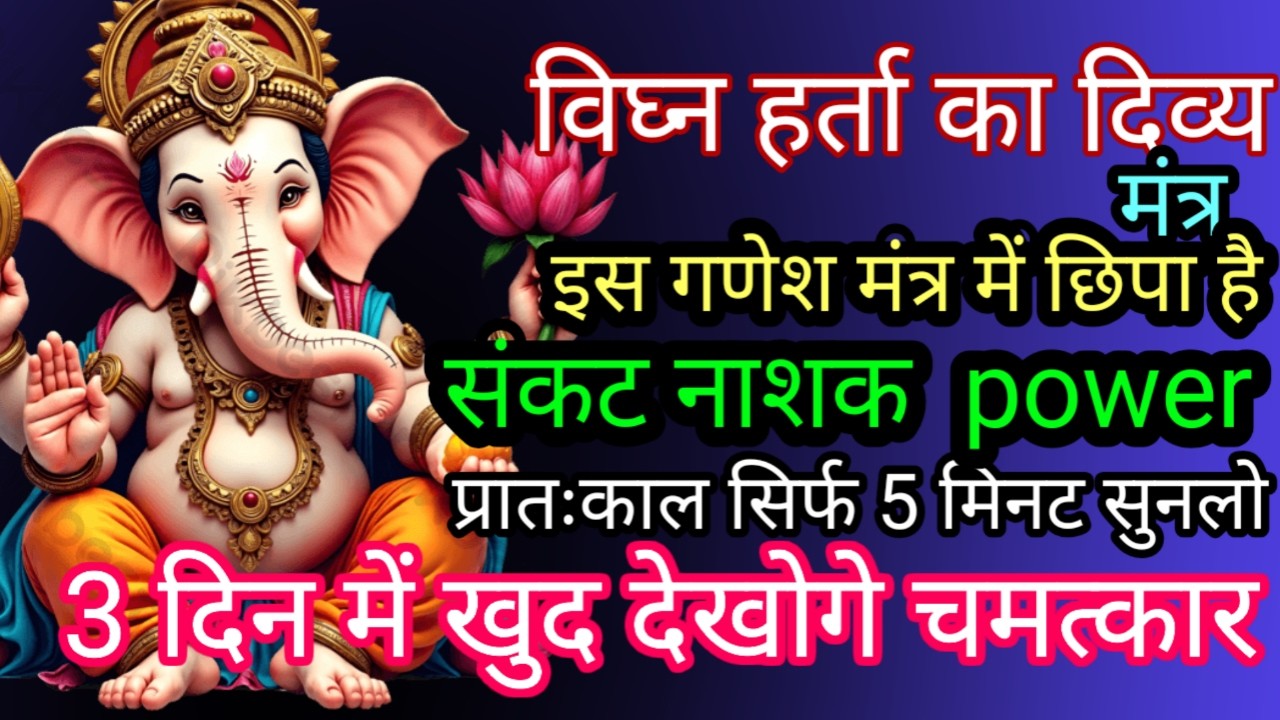 सुबह उठते ही बस इसे सुनलेना। 3दिन मे खुद पे खुद देखोगे चमत्कार।