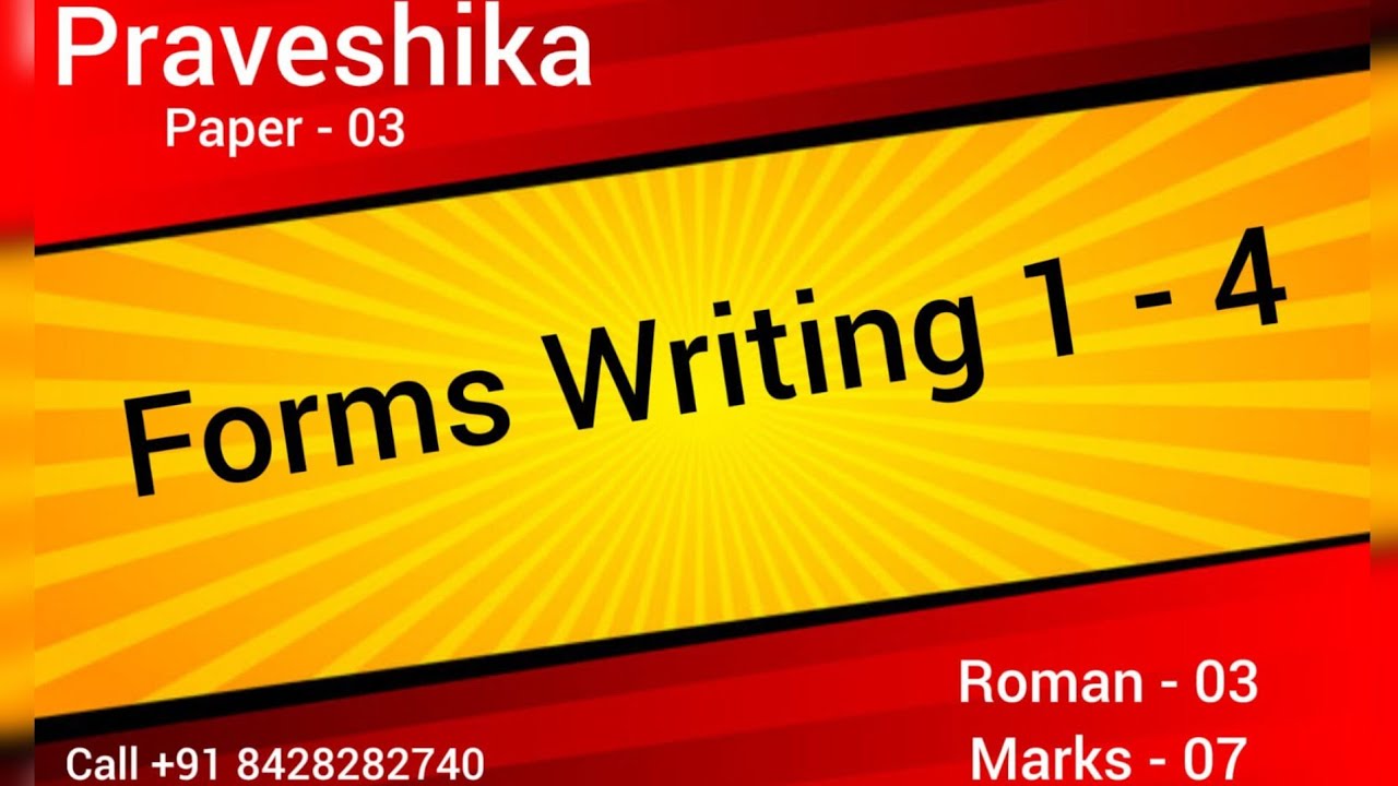 Praveshika Paper 3 | Roman 3 Form Filling
