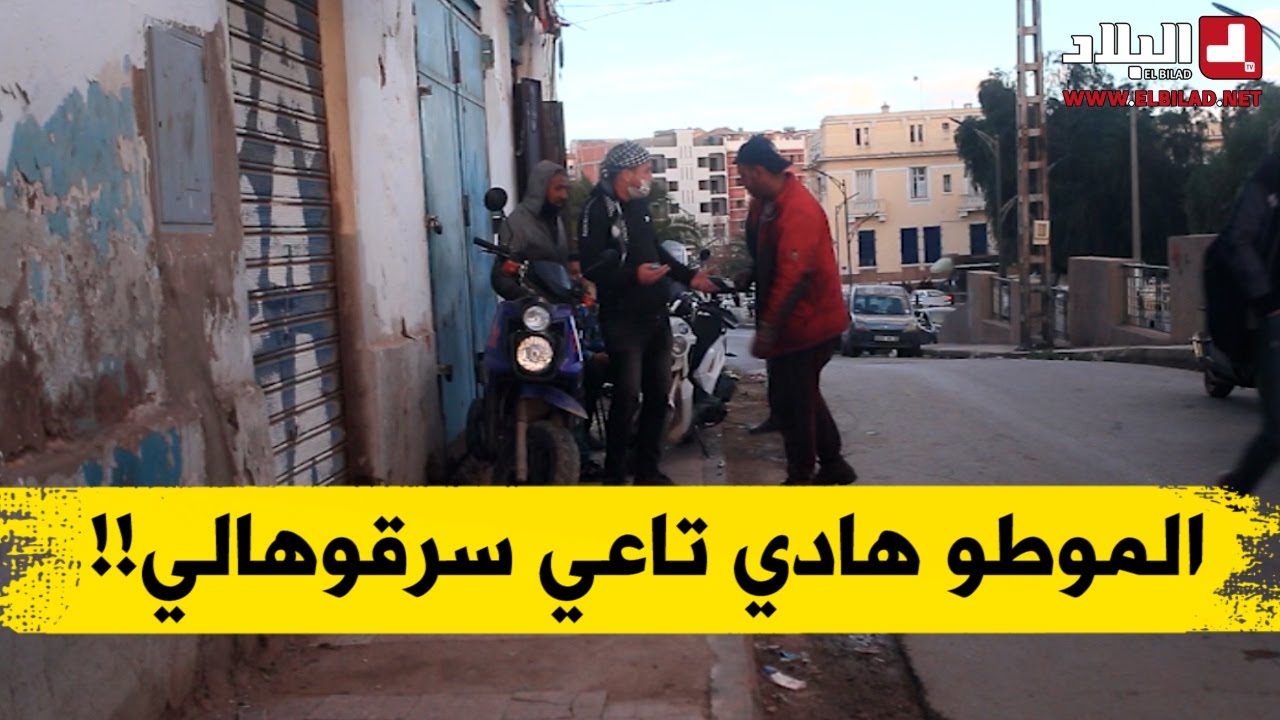 الجيجلي تشاجر مع الميكانيسيا علاجال قالوا هذا الكوطو تاعي سرقوهالي؟ شاهدوا كيف كانت النهاية؟