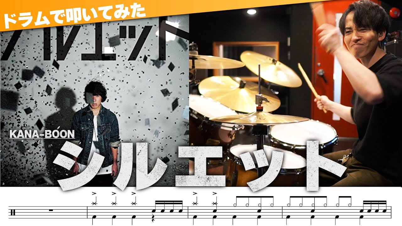 NARUTO OP  – Silhouette | KANA-BOON | Drum Cover by Ninomai