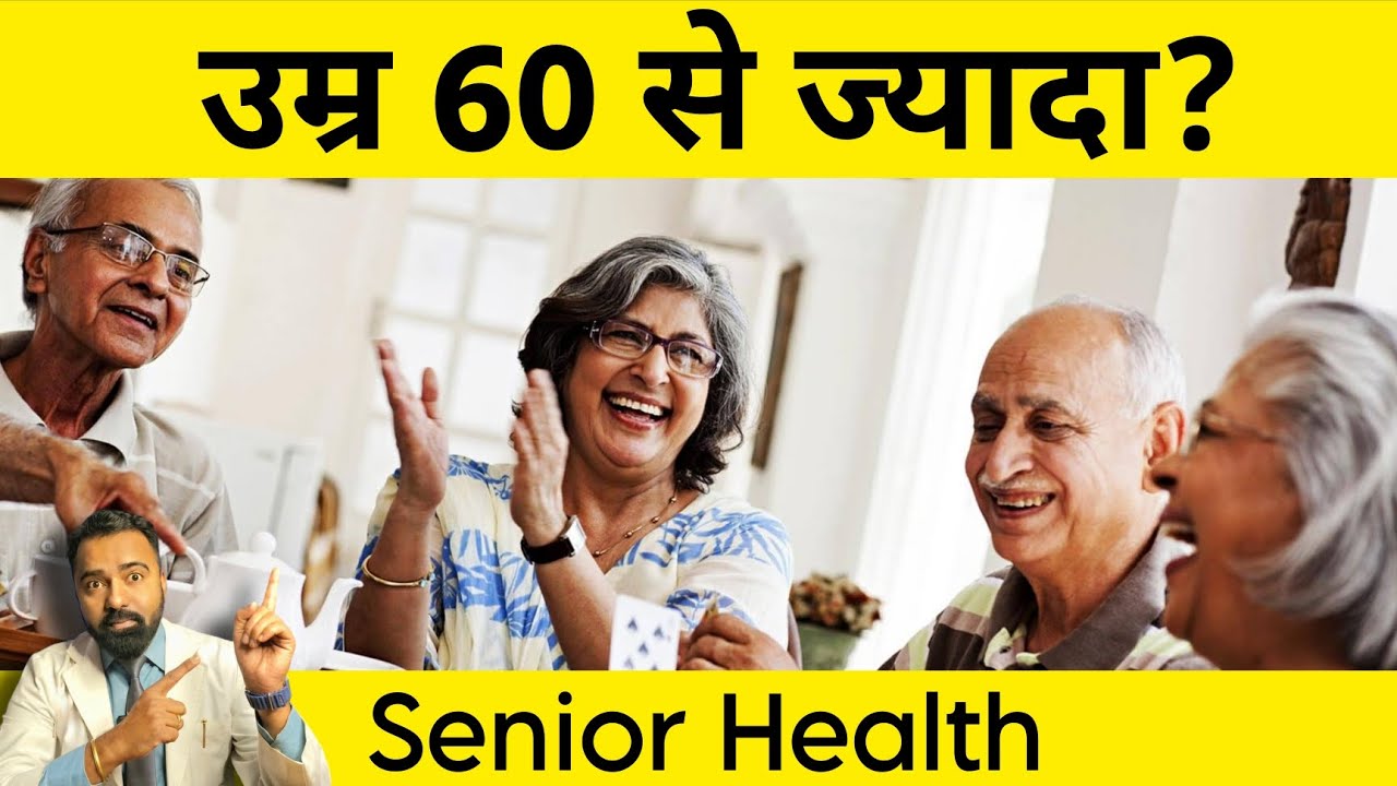 60 ke Baad Ye 7 Health Problems Ignore Mat Karo !!! Senior Health Tips