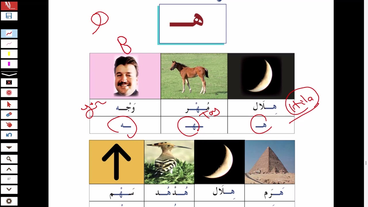 7)Arapça Öğreniyorum - 7(الطريق إلى العربية Cilt 1 ders 7)