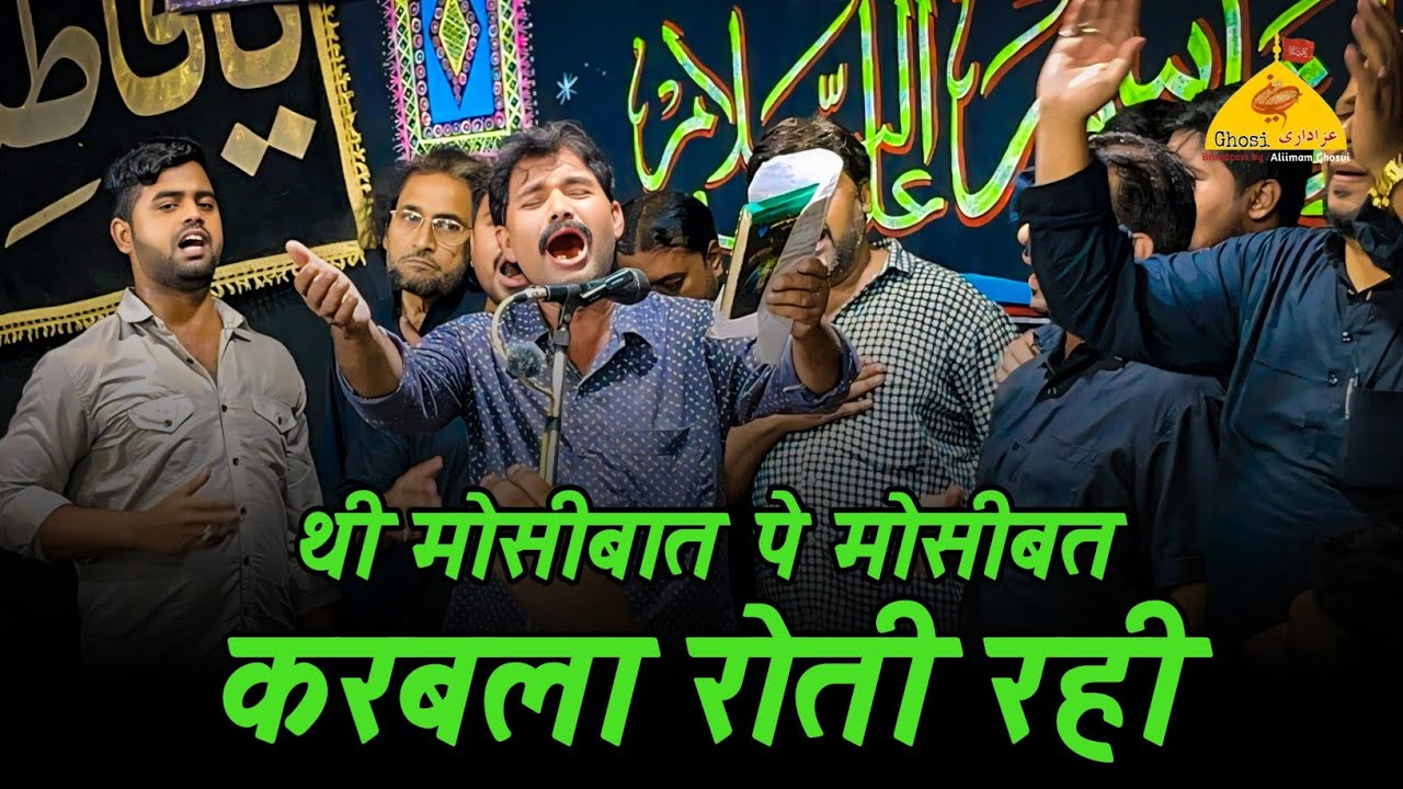 Thi Musibat Pe Musibat Karbala Roti Rahi | Anjuman Masumiya Qadeem Ghosi | 26 Muharram Ghosi 