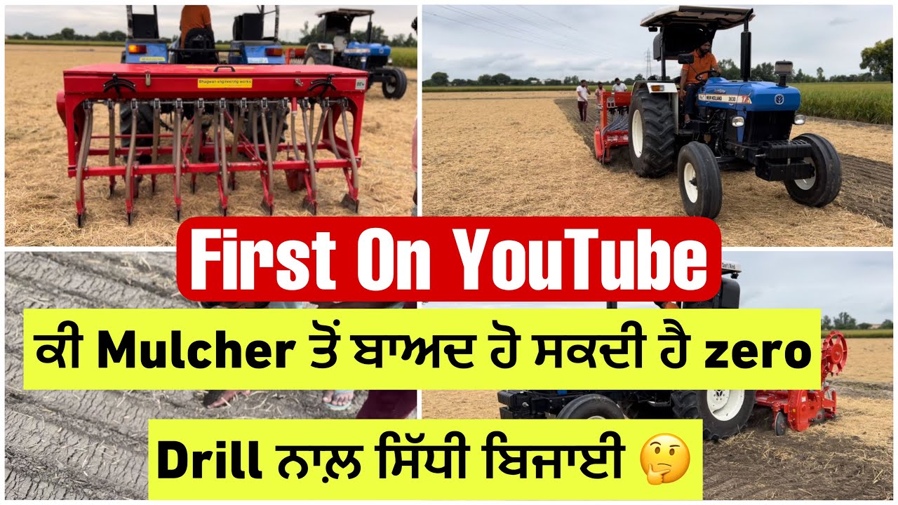 #mulcher vs zero drill vs super seeder #superseeder  #mulcher  #viral  #jattlife #newholland #3630