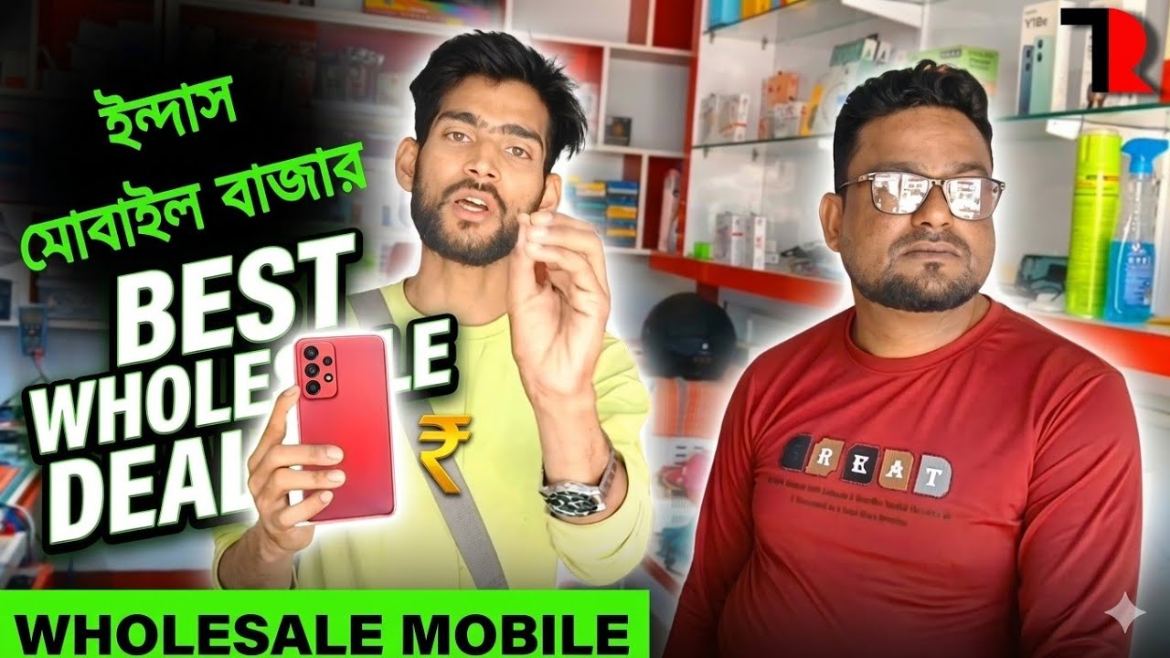 ইন্দাস মোবাইল বাজার | Indas Mobile Wholesale Market | Mobile Accessories  Wholesale | Techno Rijabul