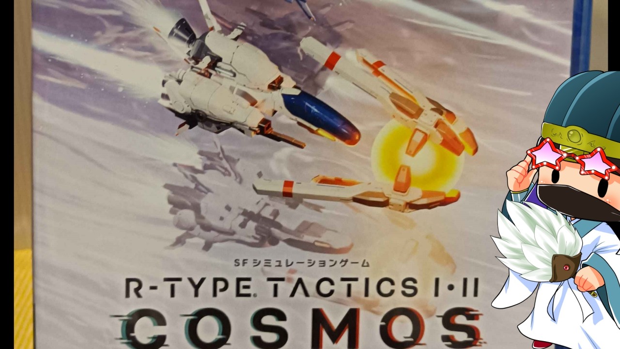 R-TYPE TACTICS I・II COSMOSをクリア目指して遊ぶ！ #2 【PS5】