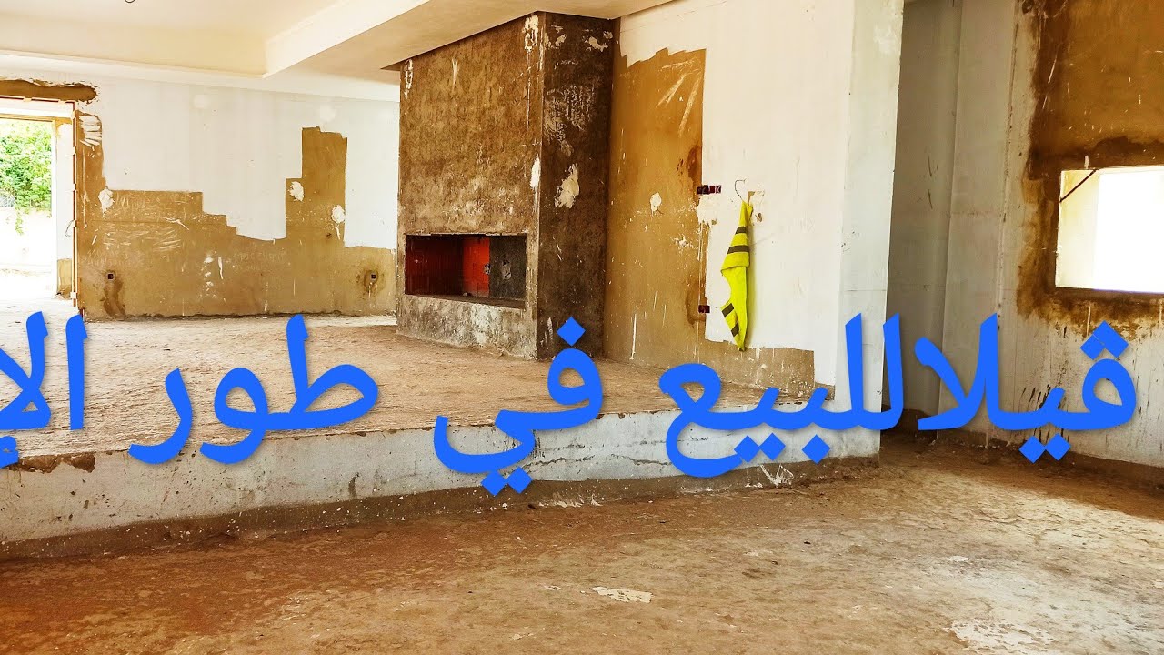 ڤيلا في طور الإنجاز مدينة الرباط طريق زعير مساحة 1900متر حي السفراء الاتصال 0661400141