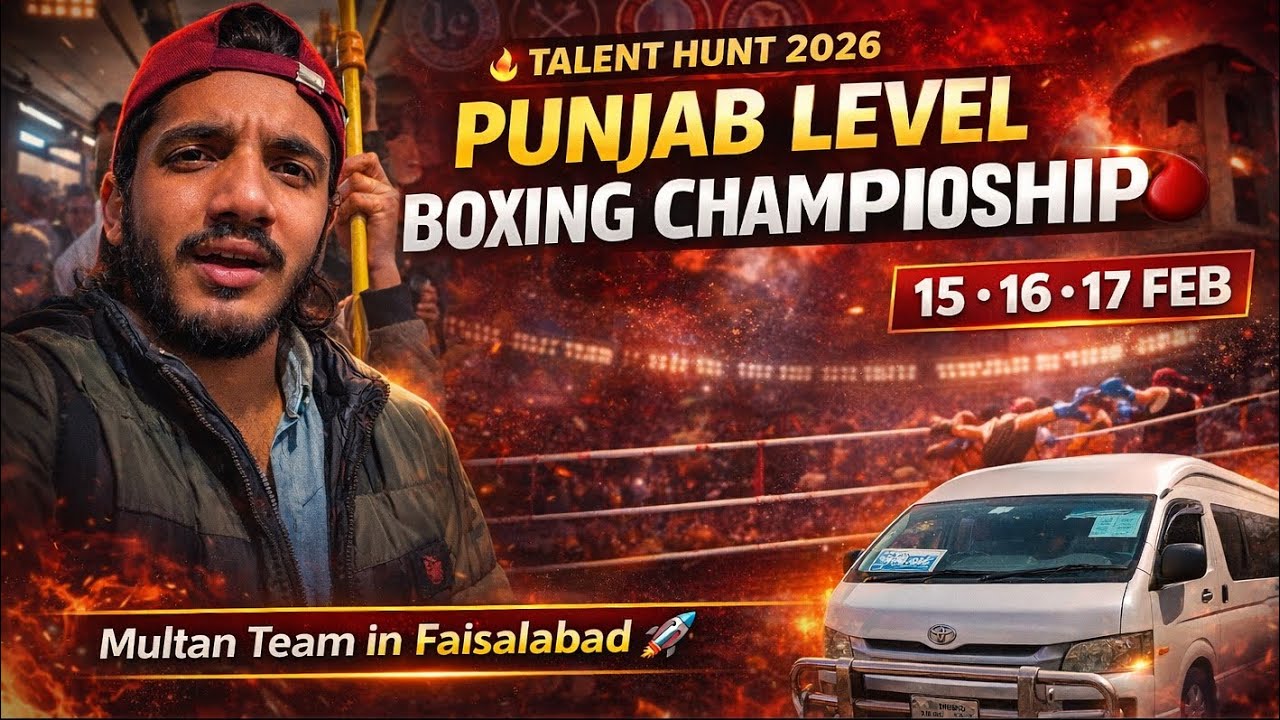 Punjab Level Talent Hunt Boxing Championship 2026 🥊 | 15-16-17 Feb Faisalabad | Multan Team Ready 🔥