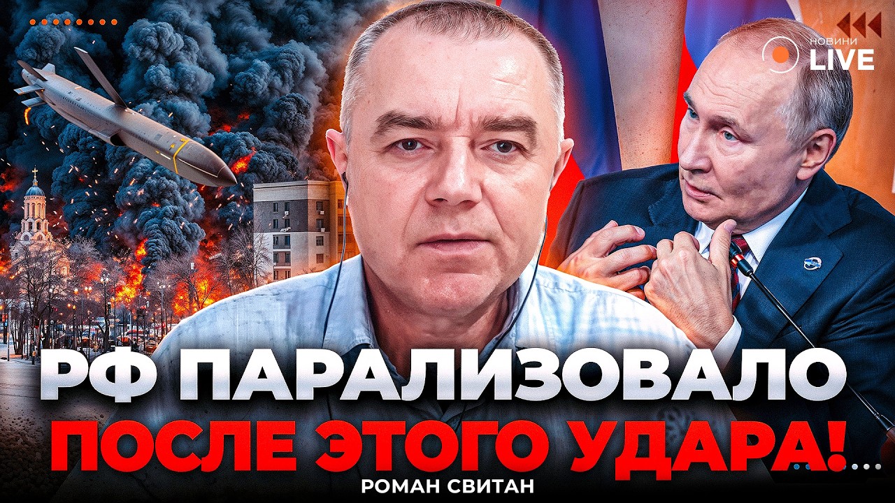 ⚡️СВИТАН: В России вой! НАШИ ПРОБИЛИ ТРИ ЛИНИИ ОБОРОНЫ РФ. Через МЕСЯЦ рухнут. Секретное оружие ВСУ