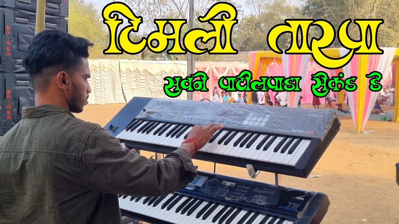 New Original Timli Tarpa 2026 | Kaybord Master Hasmukh Bhai | Vedant Musical Dj |