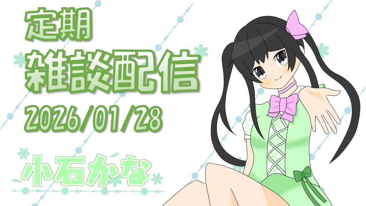 【定期雑談】のんびり行くぞー【#33】