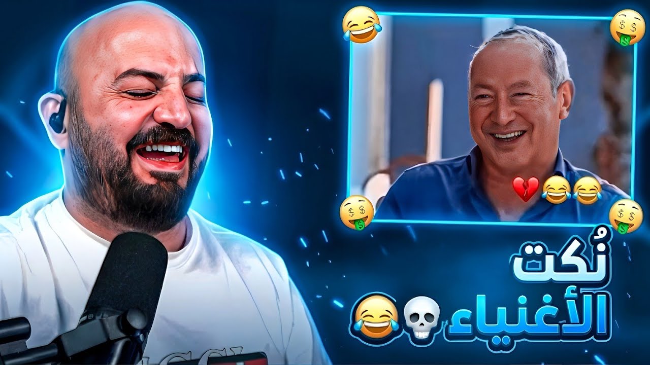 فاكرها نكته… طلعت صدمه 😂 ردة فعل مقاطع ريلز ! 🤣