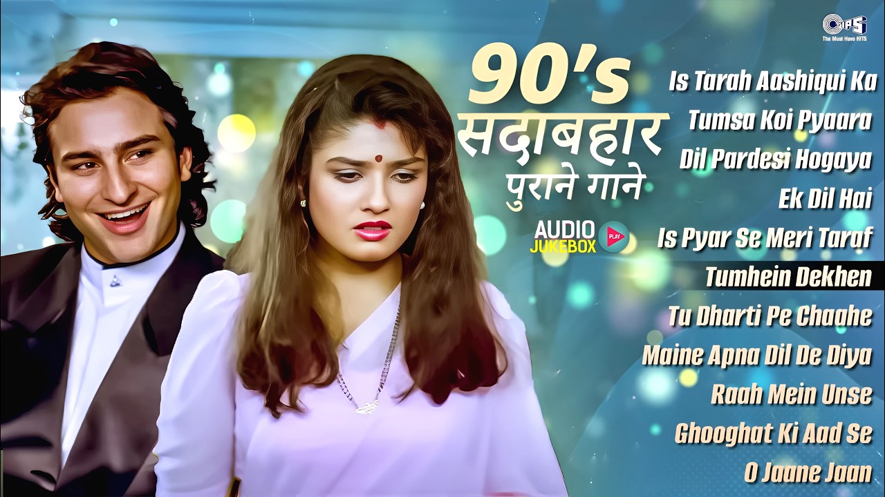 90s सदाबहार पुराने गाने | 90s Hits Hindi Songs | Hindi Gane | Purane Gane | 90s Love Songs