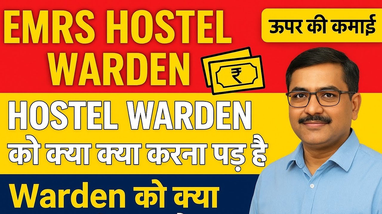 EMRS Hostel Warden Job  Profile ✅ EMRS Phase 2