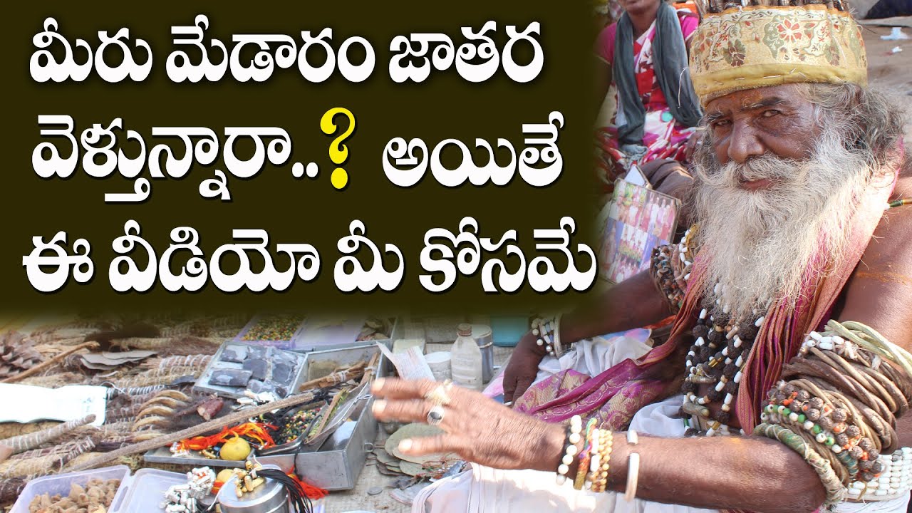 Medaram Jathara Sammakka Sarakka Telangana Talent vlog ||Sammakka Sarakka Medaram Jathara|| Dinesh