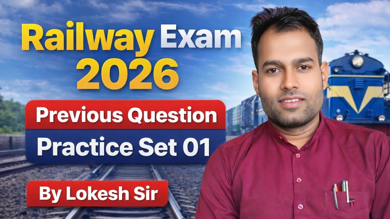 Railway Exam 2026 LIVE: Maths Practice Set - 01 | सुबह 8:30 बजे | By Lokesh Sir
