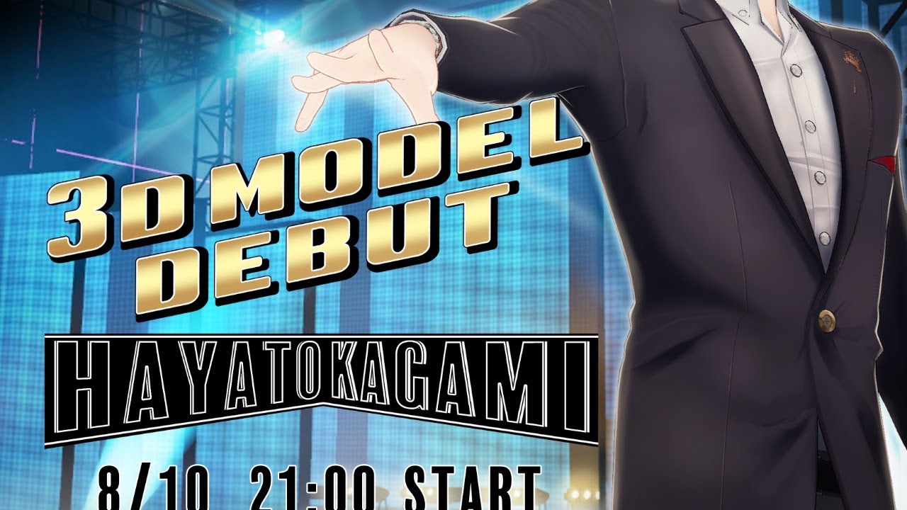 【超大型ゲスト出演】代表取締役、本気の道楽【 #加賀美ハヤト3D 】