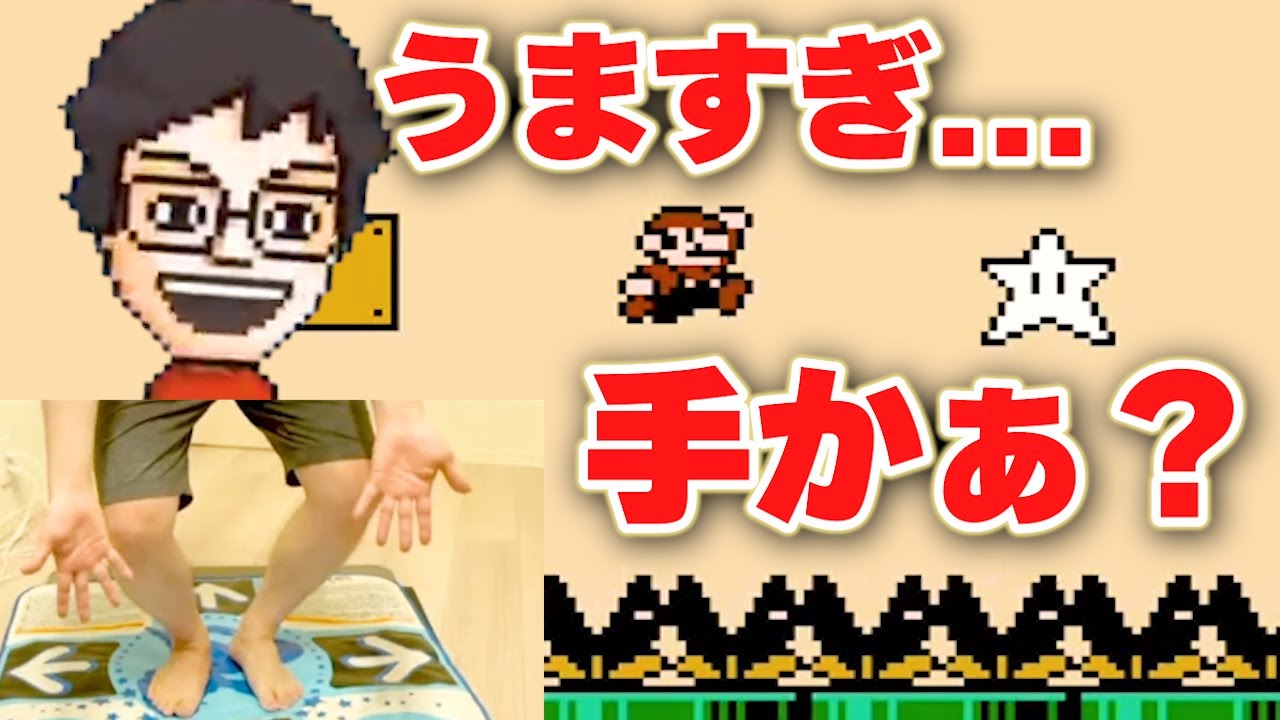 足マリオ特有の謎ワードが飛び交うシーンまとめ