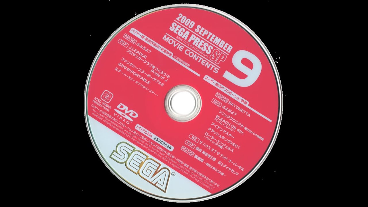 Puyo Puyo 7 Promotional Trailer [DS] [2009 September Sega Press SP 9]