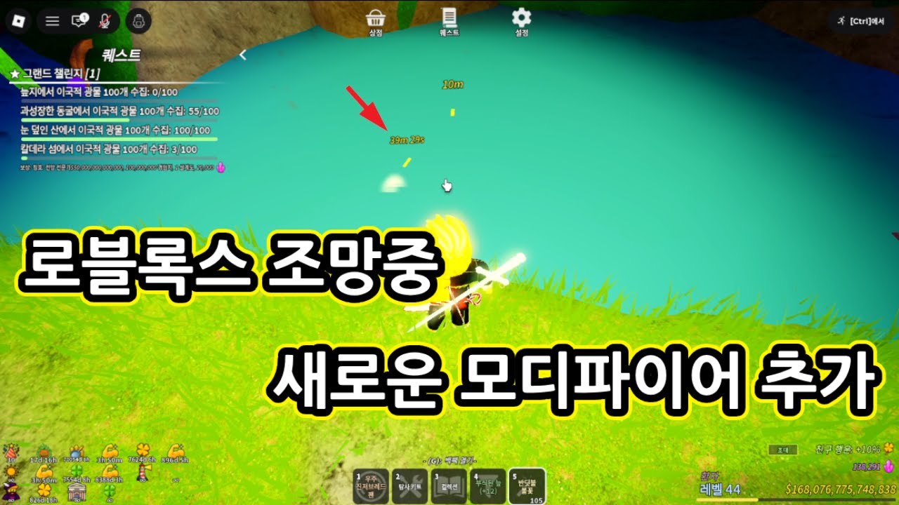 로블록스 조망중 - 새로운 모디파이어 추가