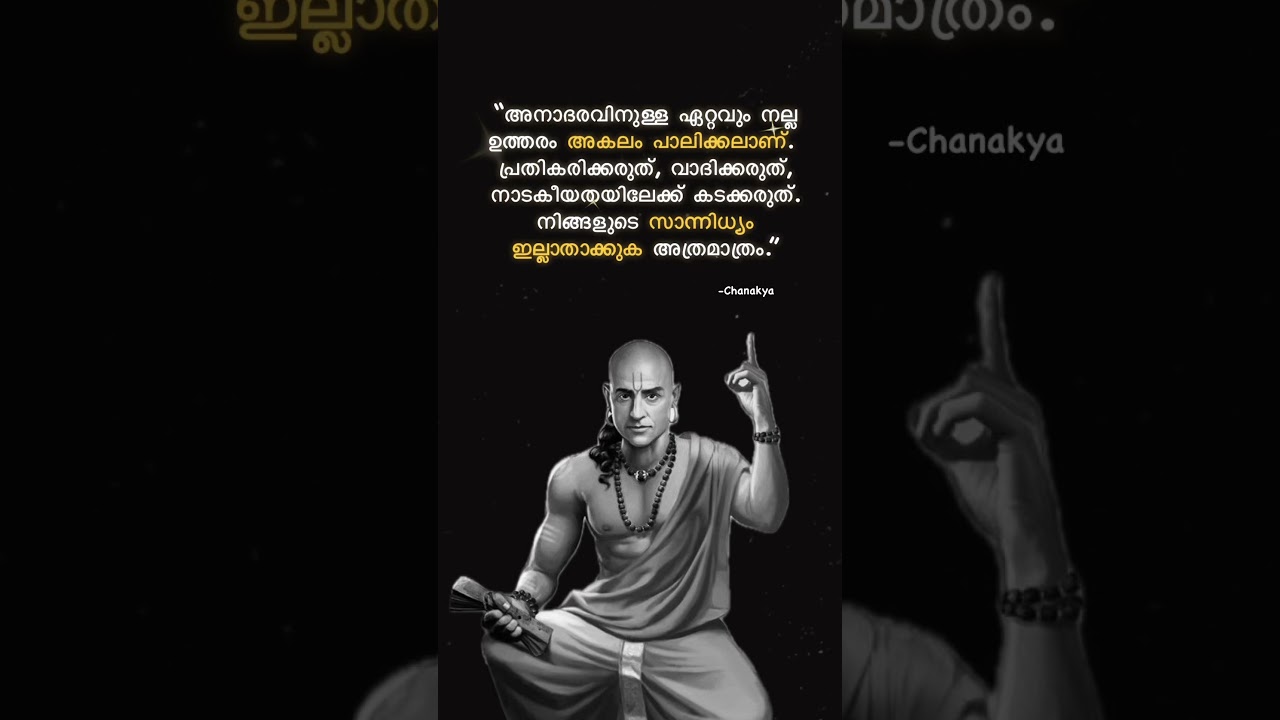 Chanakya #trending #malayalam #kerala #quotes #motivation
