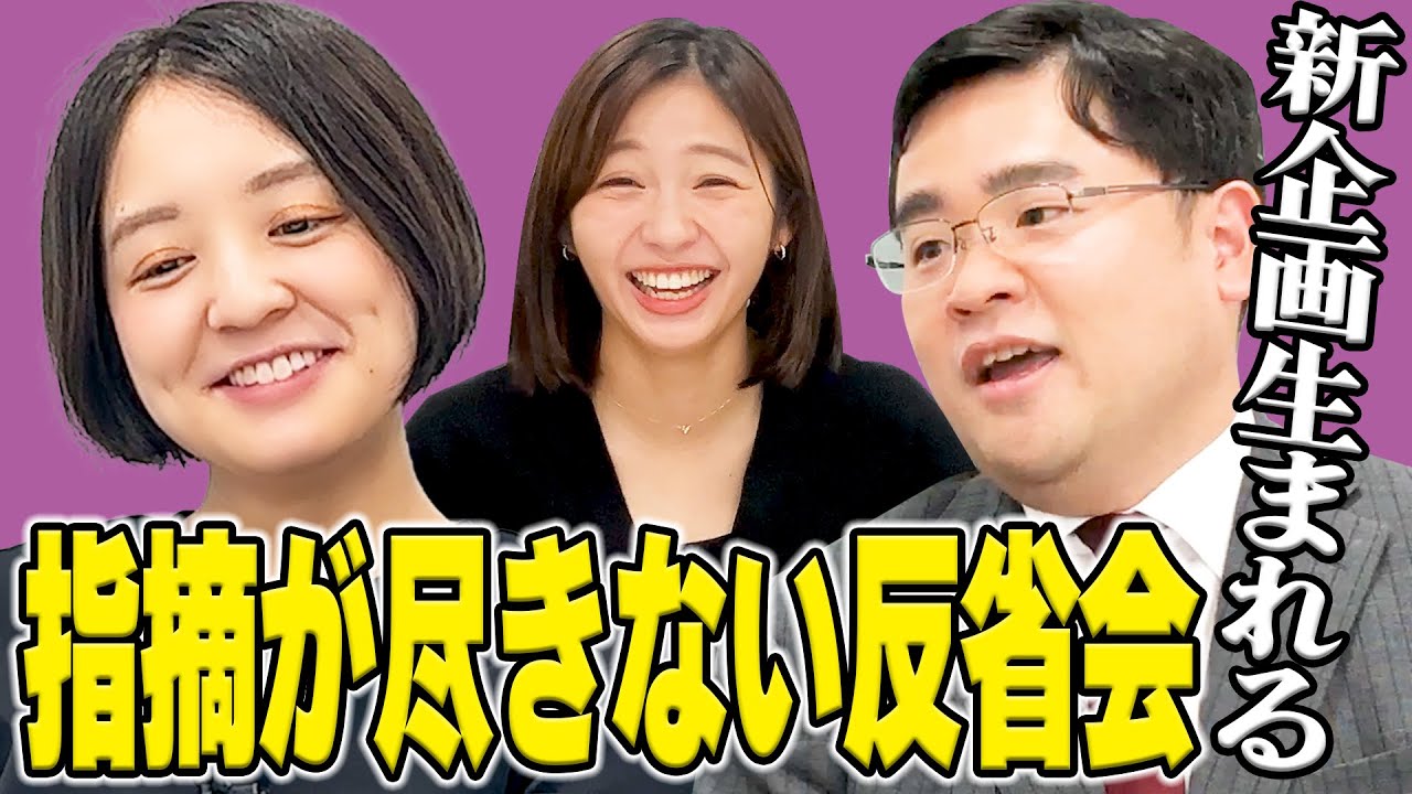 【反省会】内容の濃い1か月を振り返り！生配信での藤林アナに福島アナが物申す！