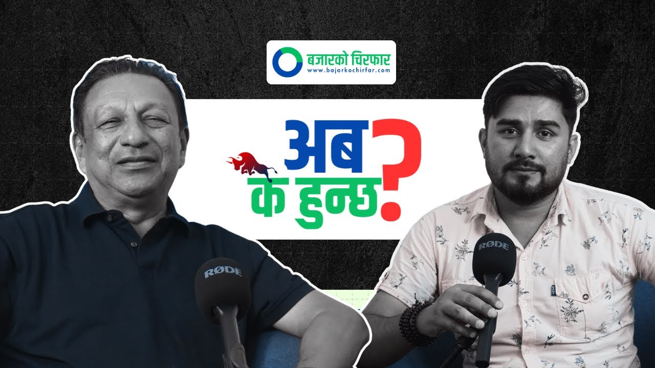 Nepse ४/५ हजार पुग्ने पैसा बजारमा छैन II Gyanendra Lal Pradhan - Chifar Podcast Ep_36