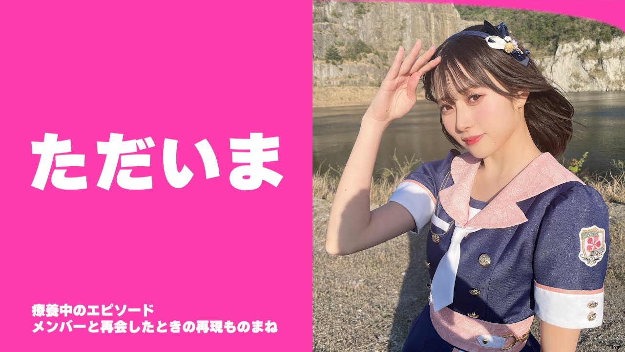 活動再開 【橋本桃呼】