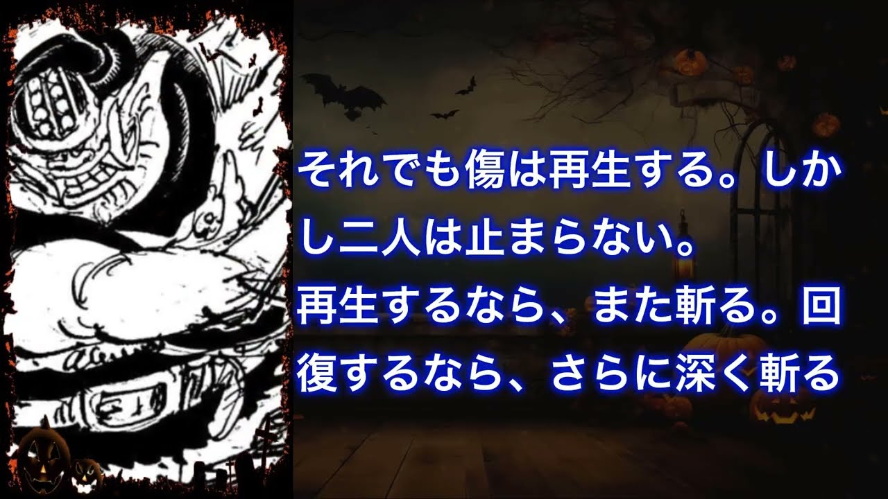 ワンピース 1176話 日本語のフル ネタバレ『One Piece』最新1176話 死ぬくれ！