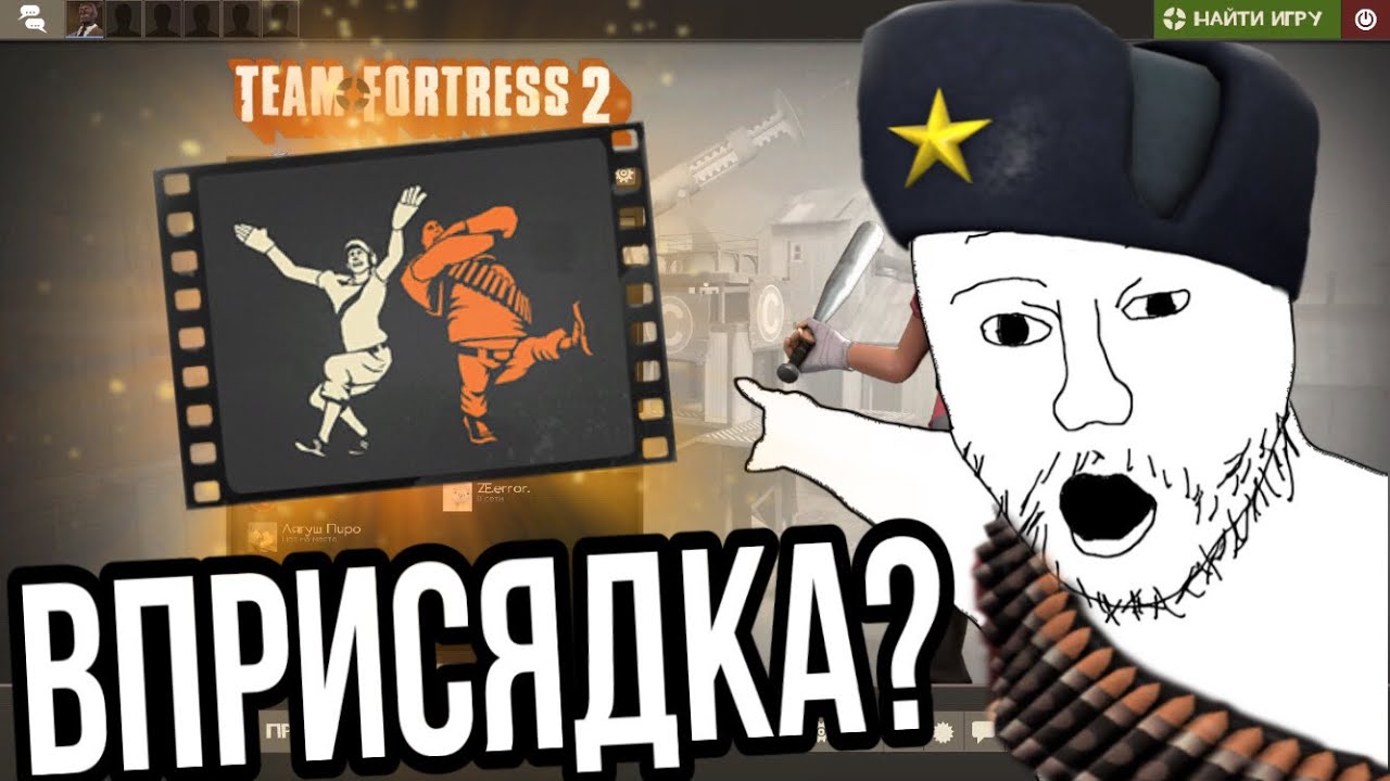 СТОИТ-ЛИ КОВАТЬ ШАПКИ? ЧАСТЬ 3| TF2