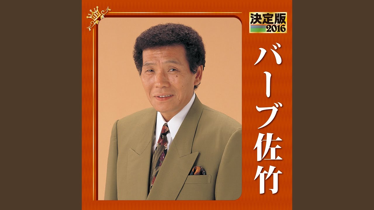 おとこ酒