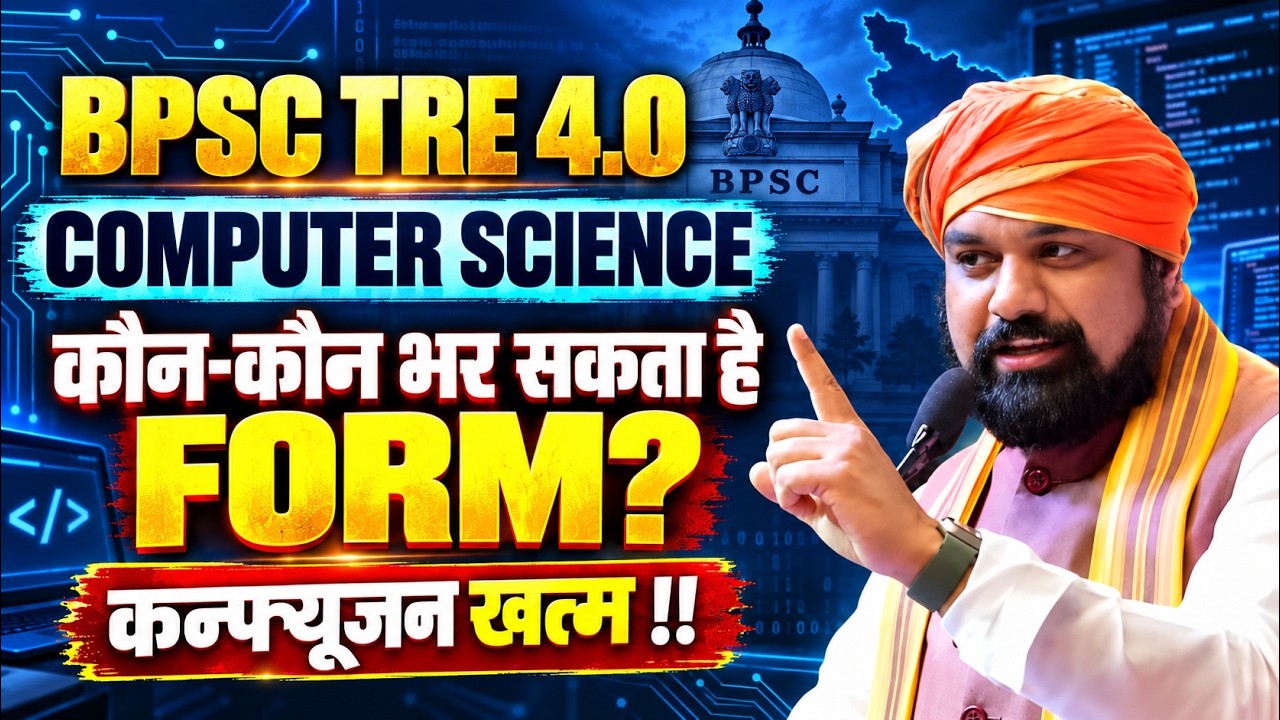 BPSC TRE 4.0 Computer Science Eligibility | Who Can Apply? | 2026 Criteria