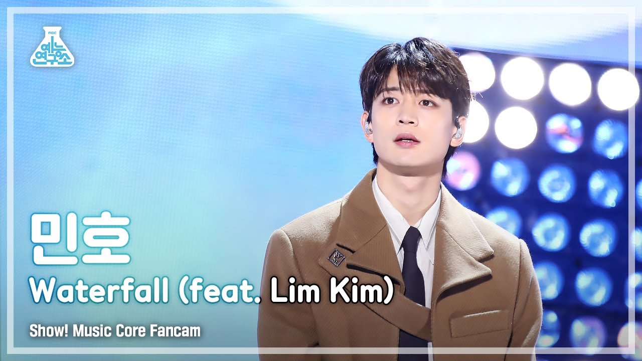 [예능연구소] MINHO - Waterfall(feat. Lim Kim)(민호–워터폴)FanCam (Horizontal Ver.)|Show! MusicCore|MBC221210방송