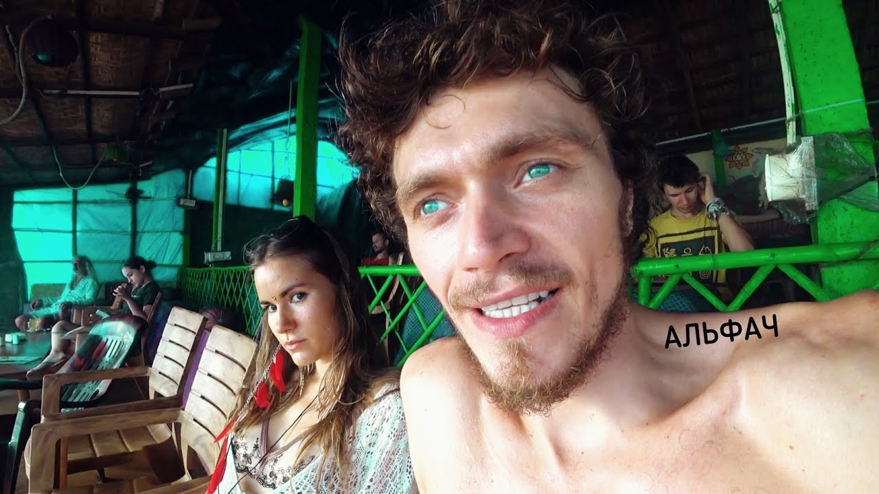 БРОДЯГА АЛЬФАЧ достаёт КЭШ и ведёт свою кошечку в ЛУЧШИЙ РЕСТОРАН ГОА | В коментах орудует ФЕЙК🤡